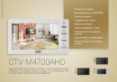 CTV-M4700AHD NG Видеодомофон