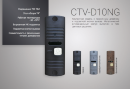 Вызывная панель CTV-D10NG Gavana